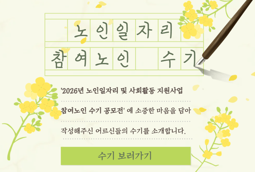 수기 보러가기